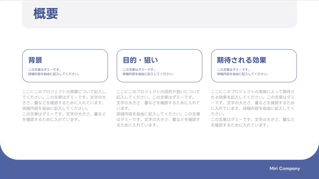 青 シンプル ビジネス 資料