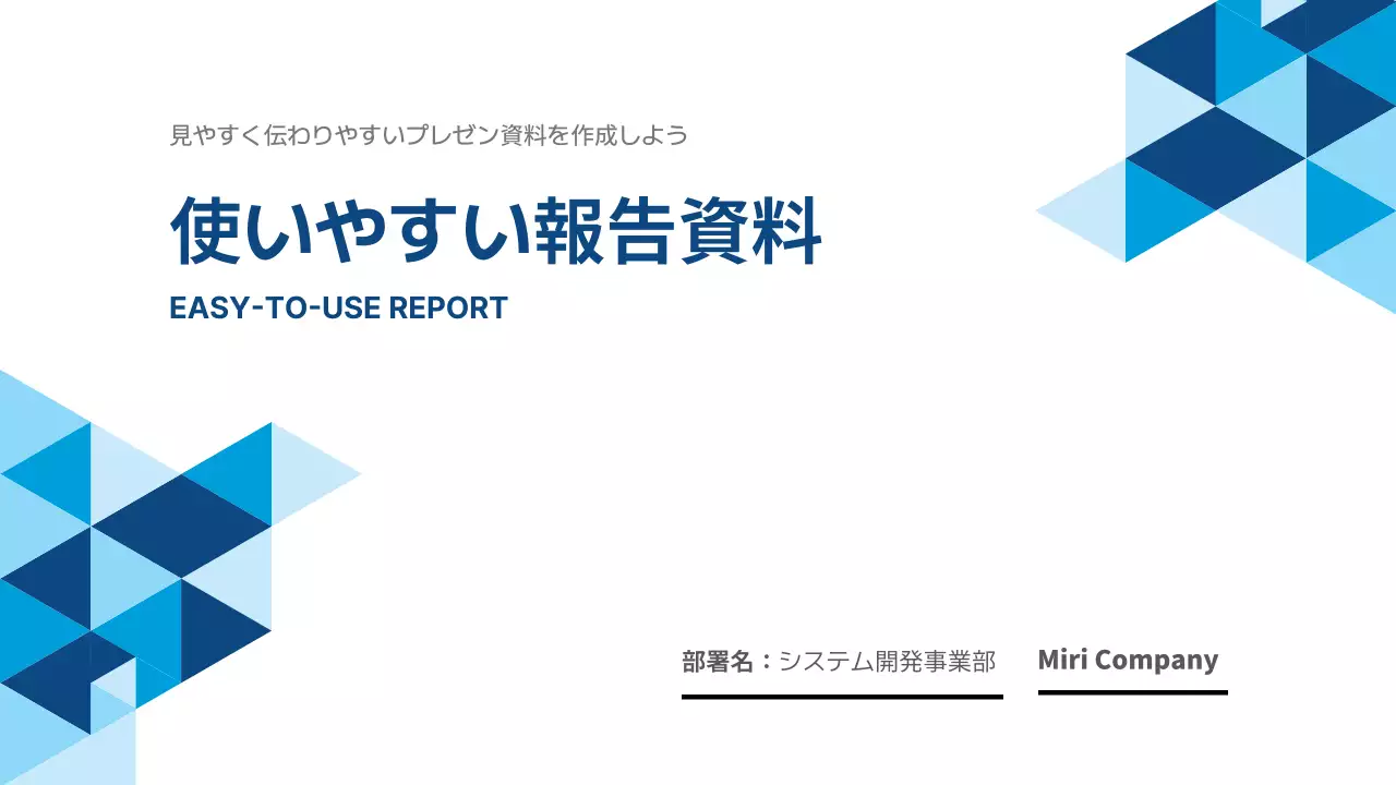 青 シンプル ビジネス 報告書
