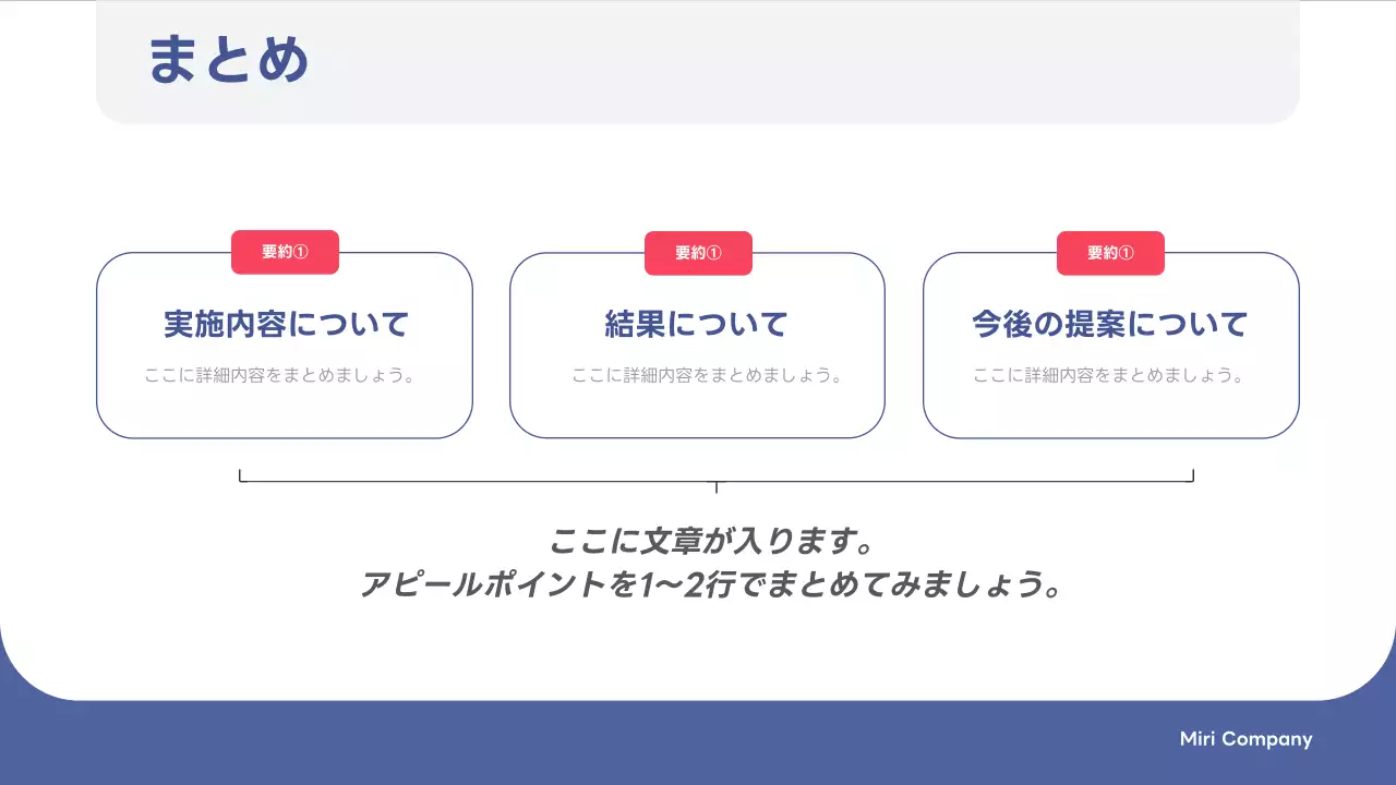 青 シンプル ビジネス 資料