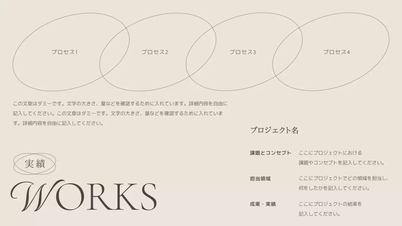 ベージュとグレーのクラシックデザインポートフォリオ