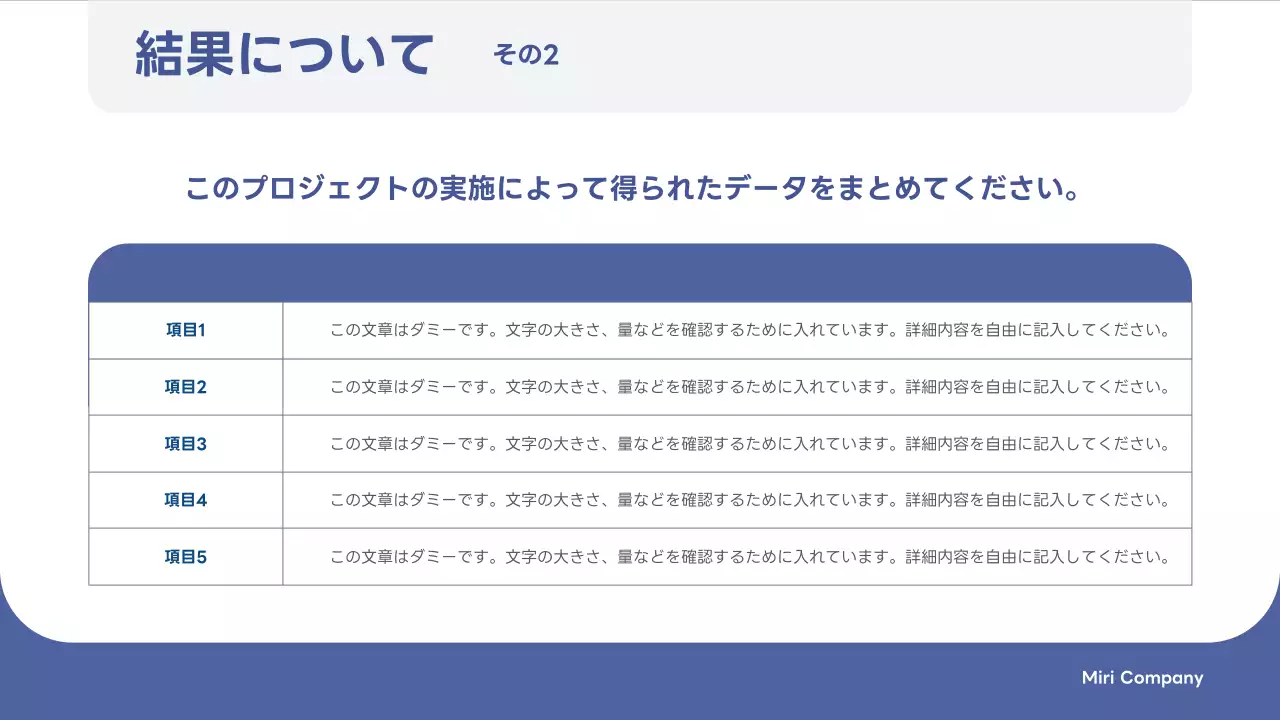 青 シンプル ビジネス 資料