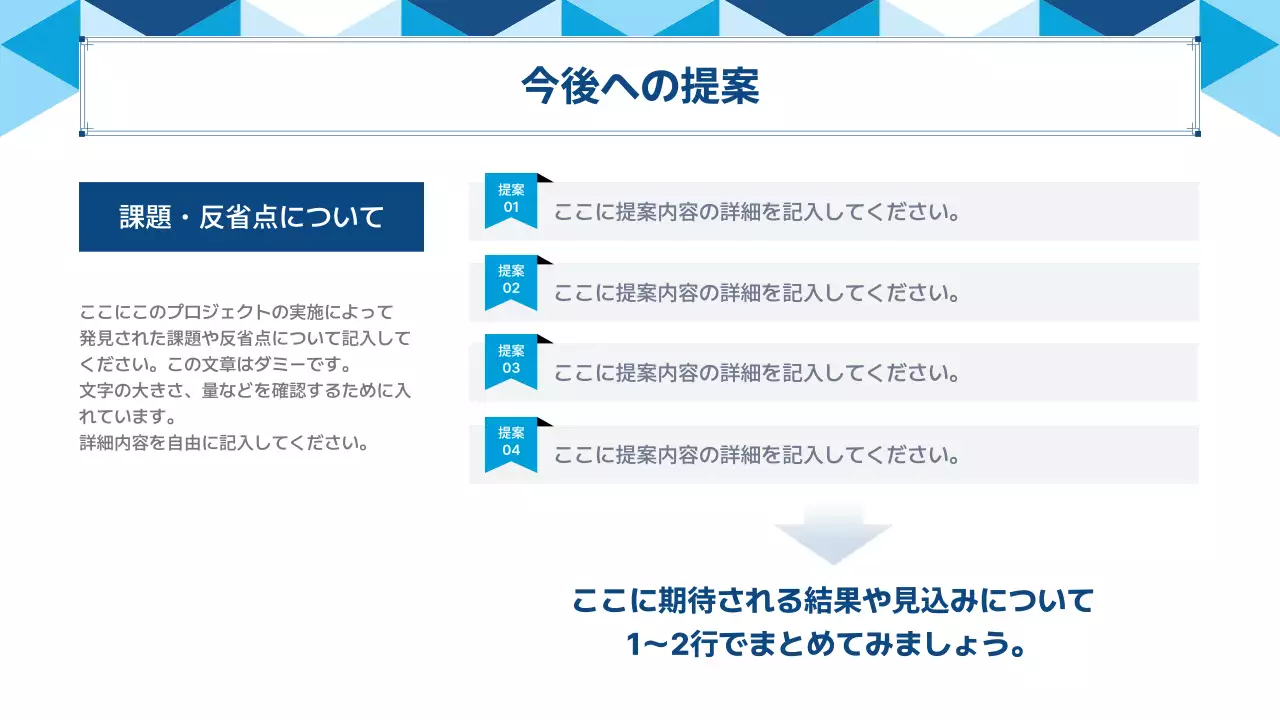 青 シンプル ビジネス 報告書