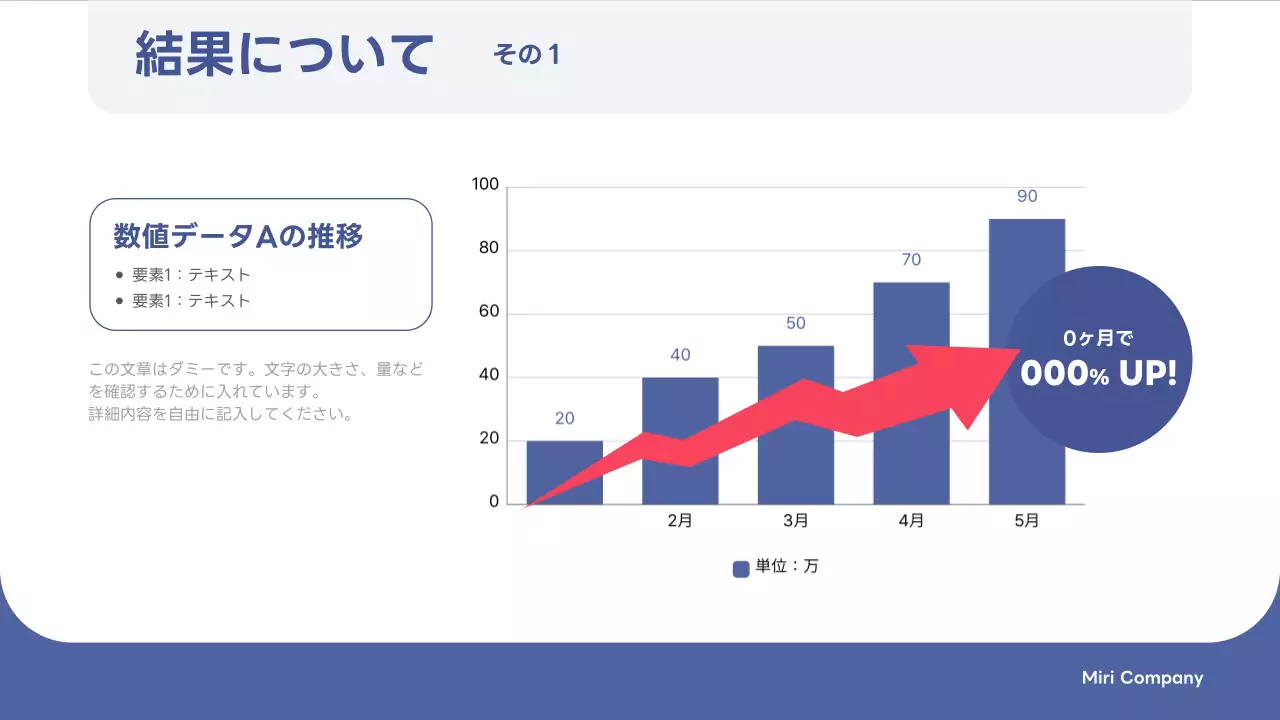 青 シンプル ビジネス 資料