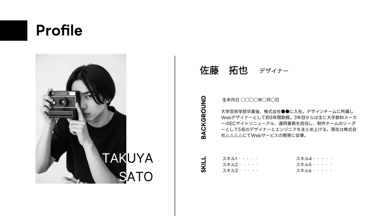 白黒 シンプル ビジネス ポートフォリオ