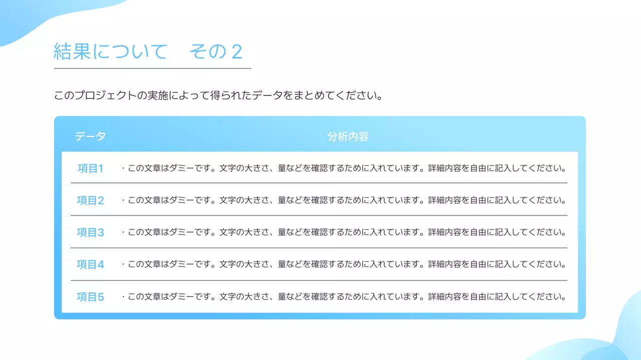 青 シンプル ビジネス 報告書