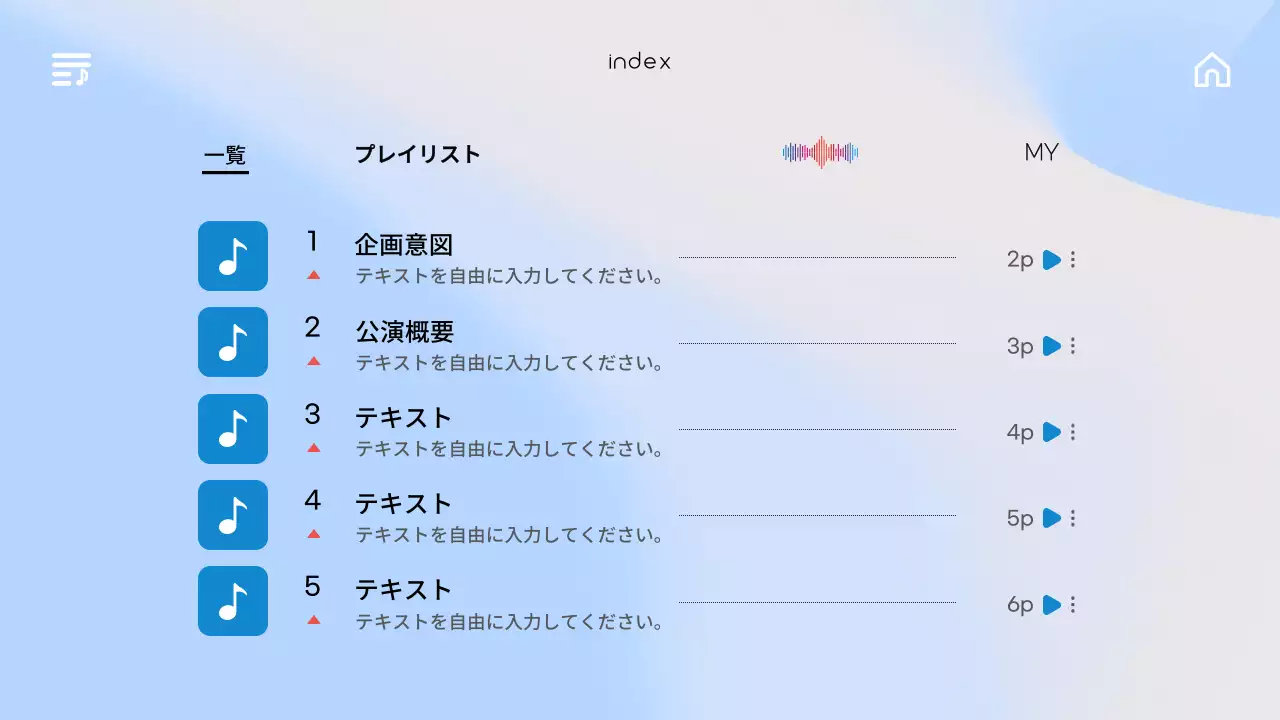 青 モダン 音楽 企画書 プレゼンテーション