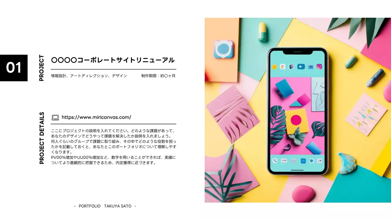 白黒 シンプル ビジネス ポートフォリオ