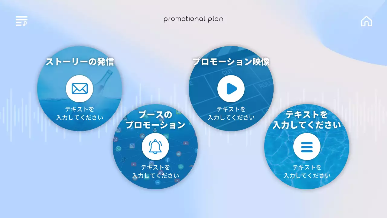 青 モダン 音楽 企画書 プレゼンテーション