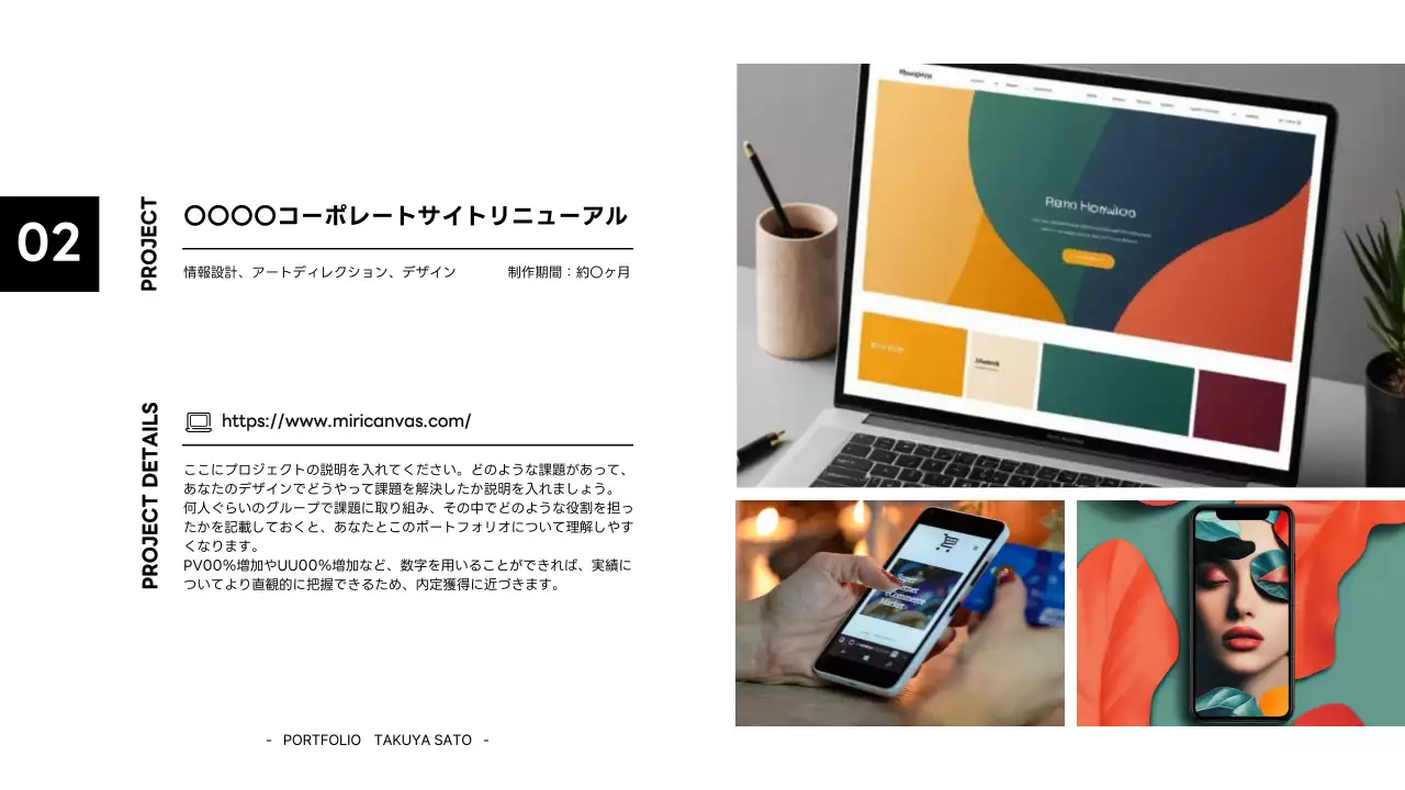 白黒 シンプル ビジネス ポートフォリオ