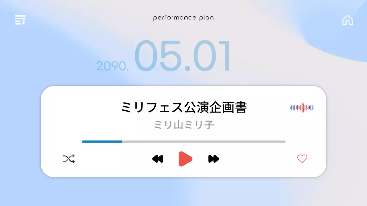 青 モダン 音楽 企画書 プレゼンテーション