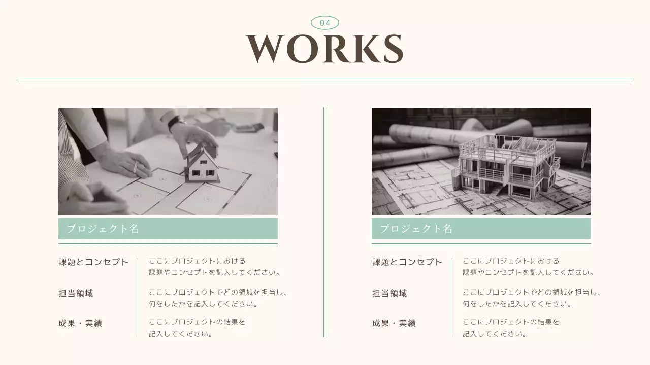 ベージュシンプルビジネスポートフォリオ