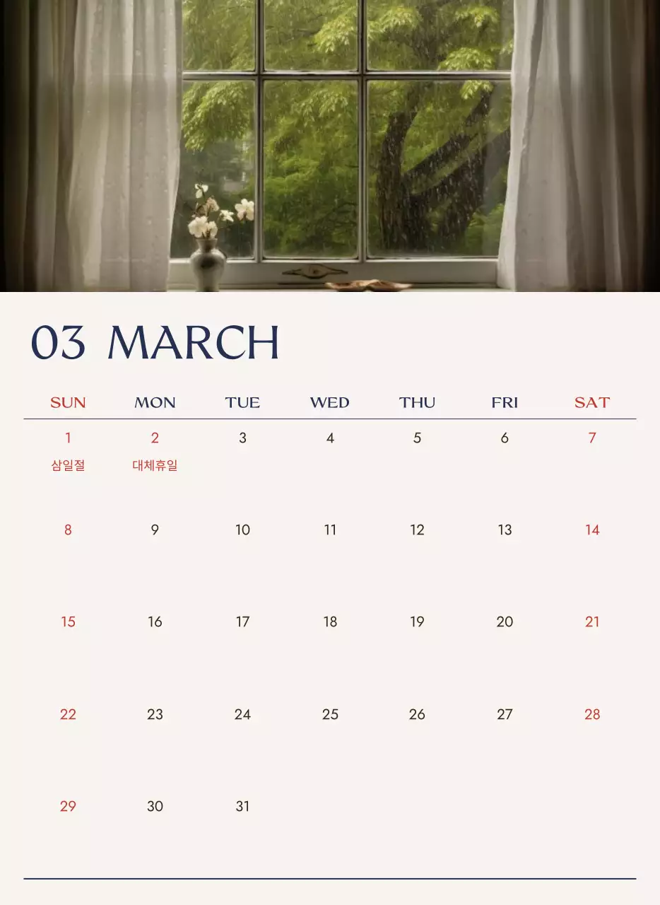 베이지 심플 달력 캘린더