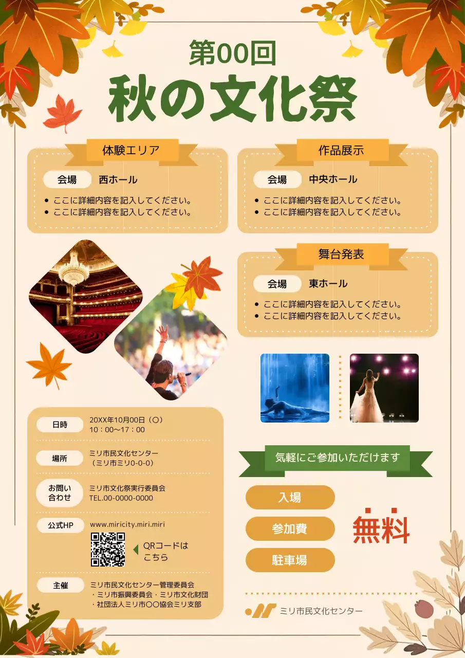 オレンジ かわいい 文化祭 ポスター