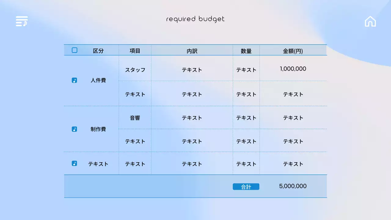 青 モダン 音楽 企画書 プレゼンテーション