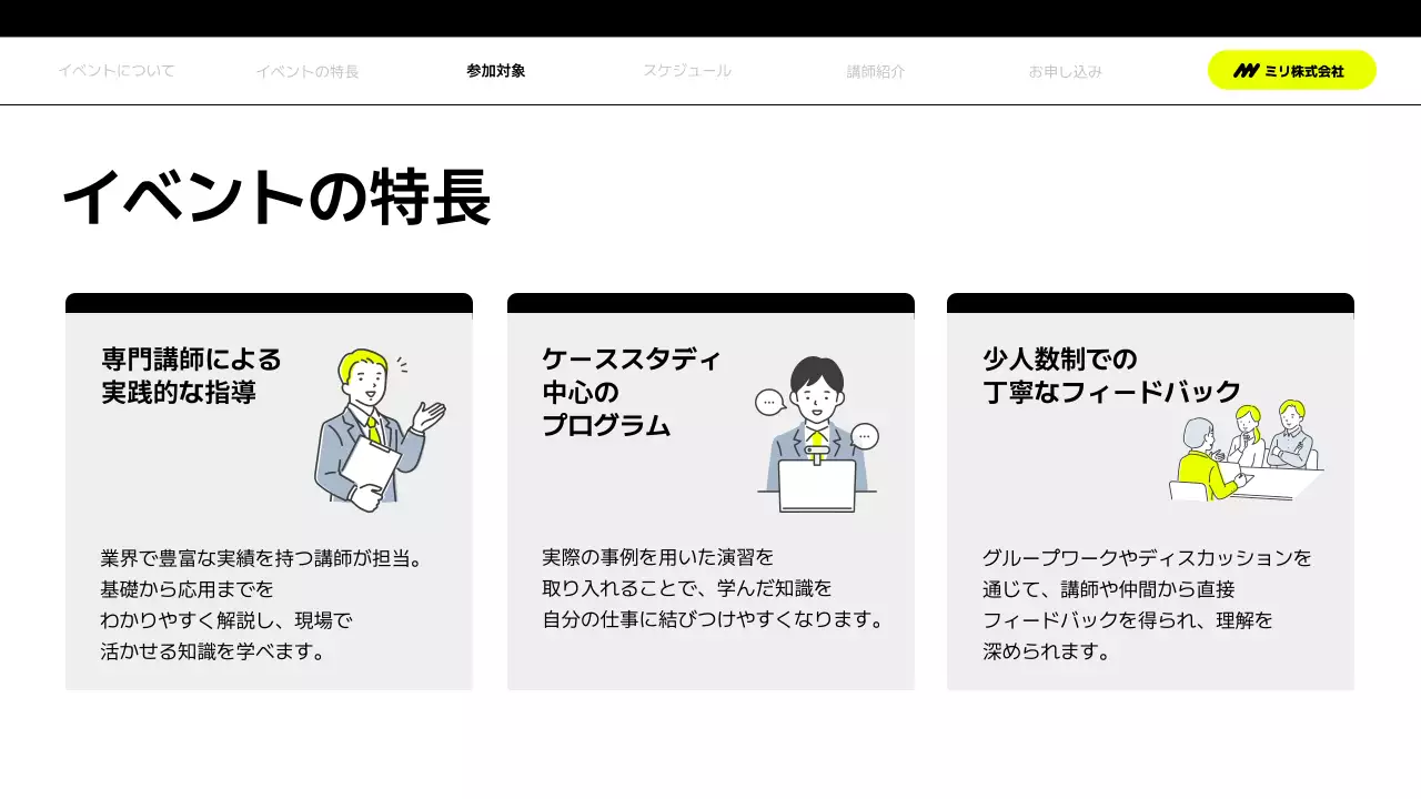 白黒 シンプル ワークショップ 企画書