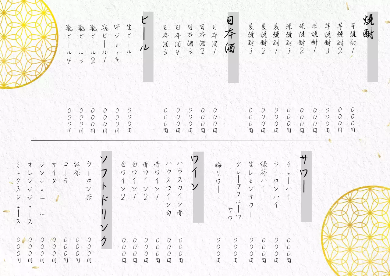 白黒 シンプル 料理 メニュー