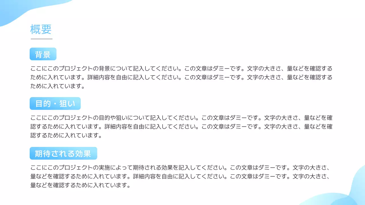 青 シンプル ビジネス 報告書