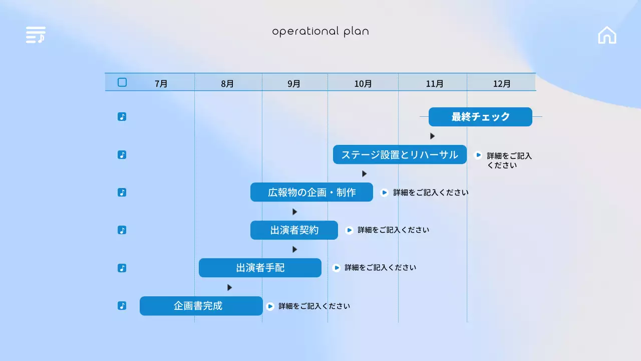 青 モダン 音楽 企画書 プレゼンテーション