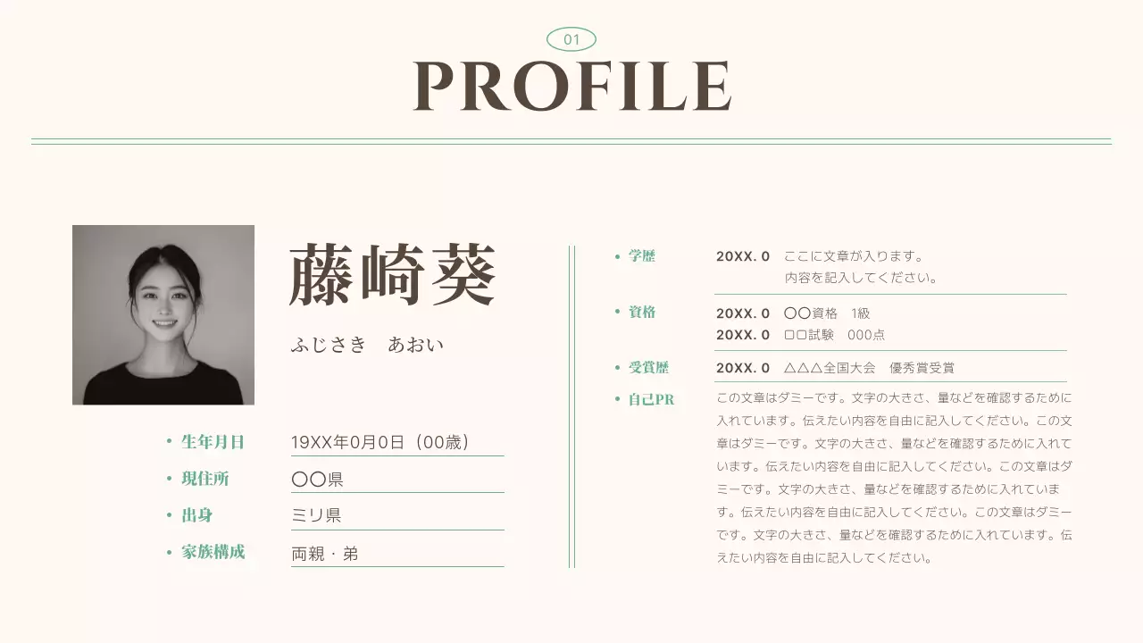 ベージュシンプルビジネスポートフォリオ