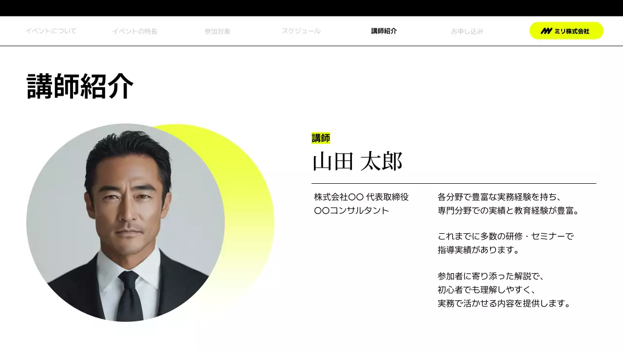 白黒 シンプル ワークショップ 企画書