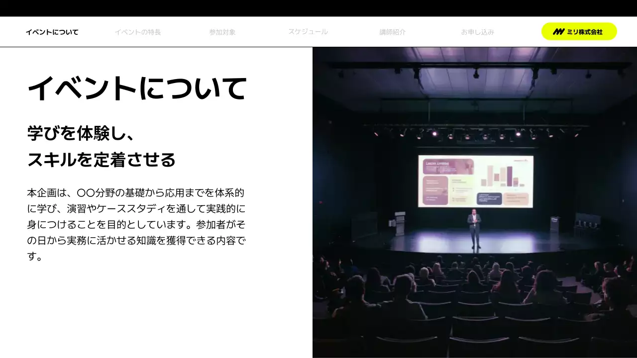 白黒 シンプル ワークショップ 企画書