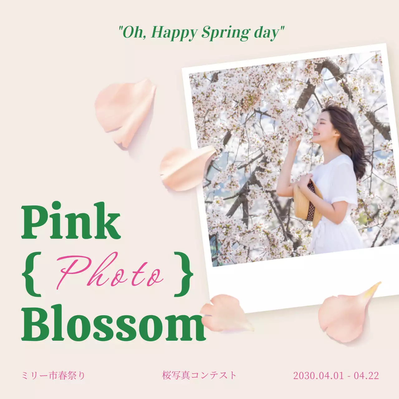 ピンク かわいい 春 ポスター
