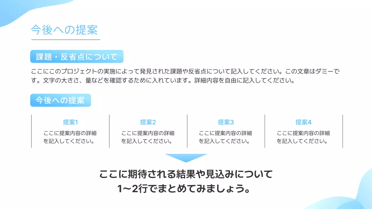 青 シンプル ビジネス 報告書