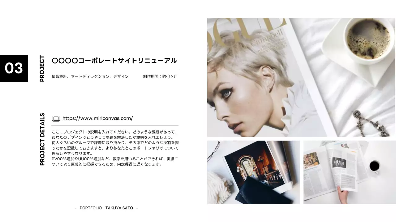 白黒 シンプル ビジネス ポートフォリオ