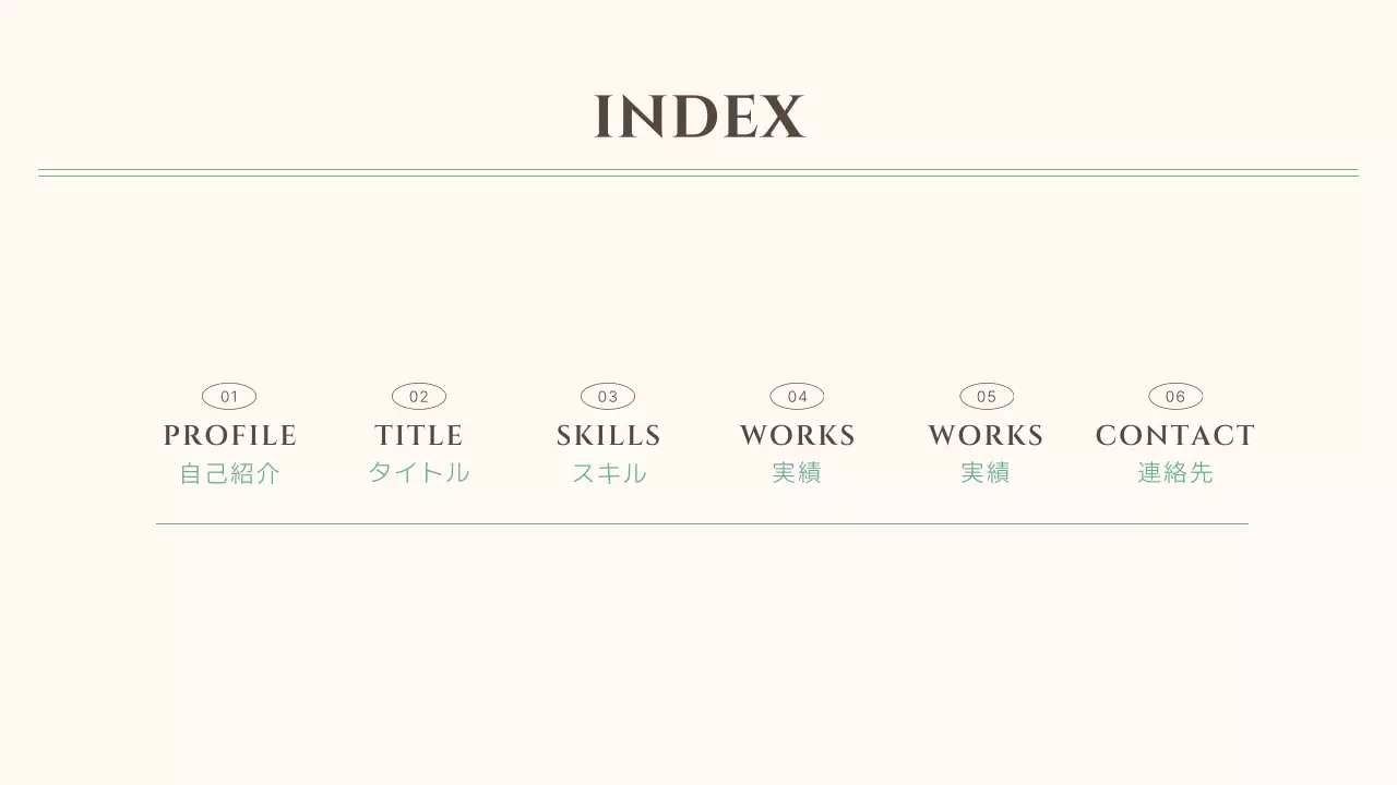 ベージュシンプルビジネスポートフォリオ