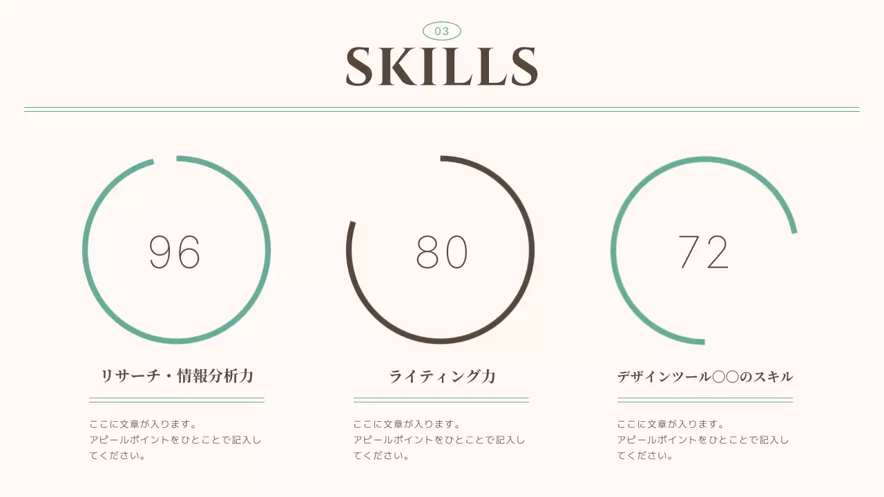 ベージュシンプルビジネスポートフォリオ