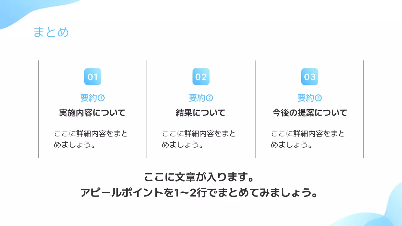 青 シンプル ビジネス 報告書