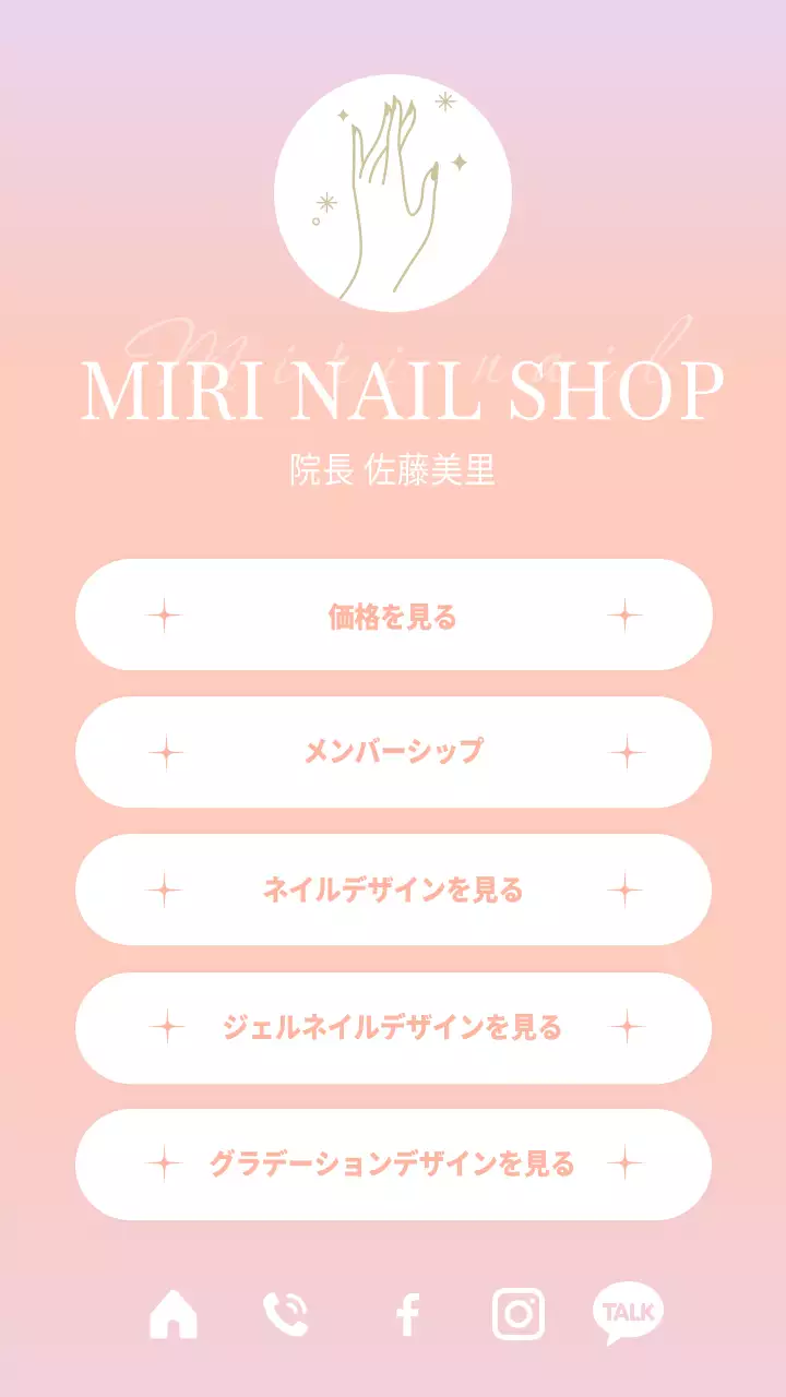 ピンク シンプル ネイル メニュー