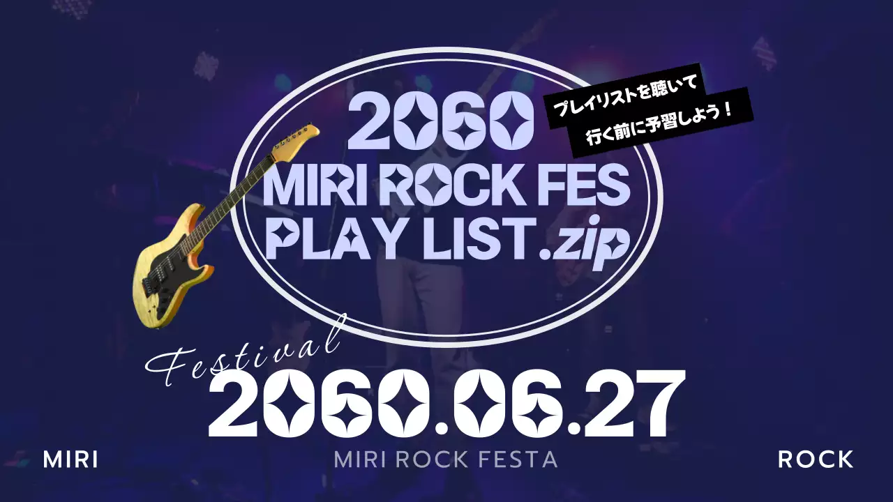 青 クール 音楽 ポスター