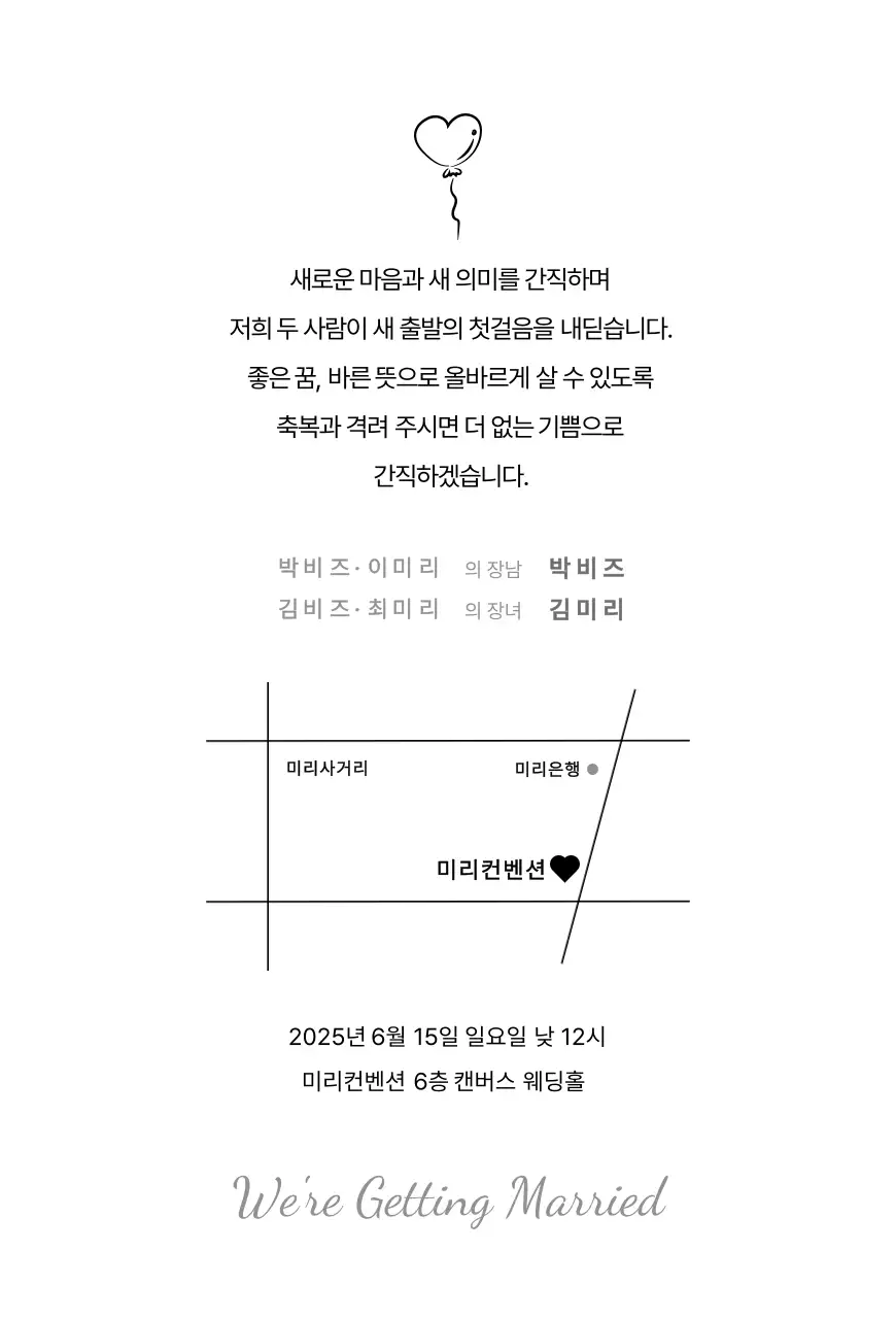 하늘색 우아한 결혼 초대장