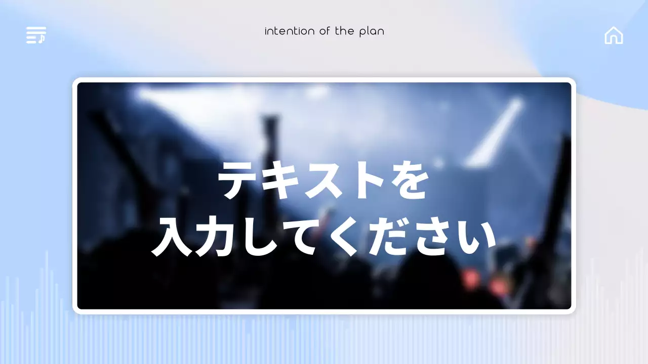 青 モダン 音楽 企画書 プレゼンテーション
