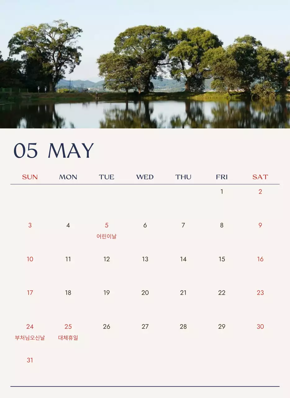 베이지 심플 달력 캘린더