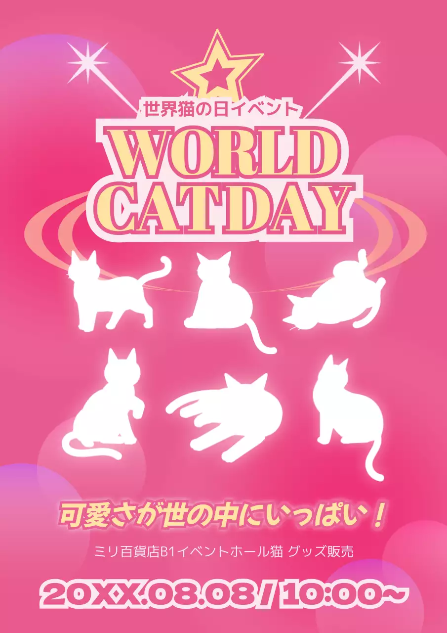 ピンク色の華やかな感じの猫の日の内容