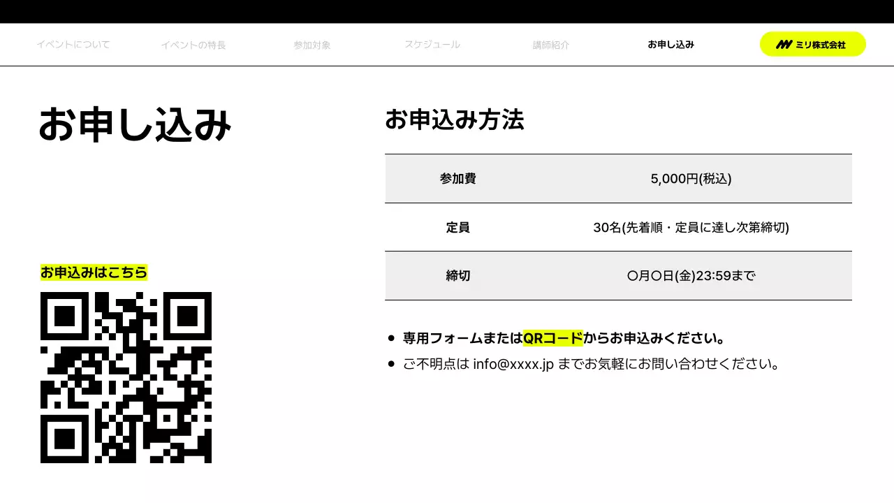 白黒 シンプル ワークショップ 企画書