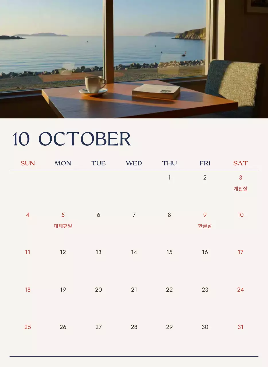 베이지 심플 달력 캘린더