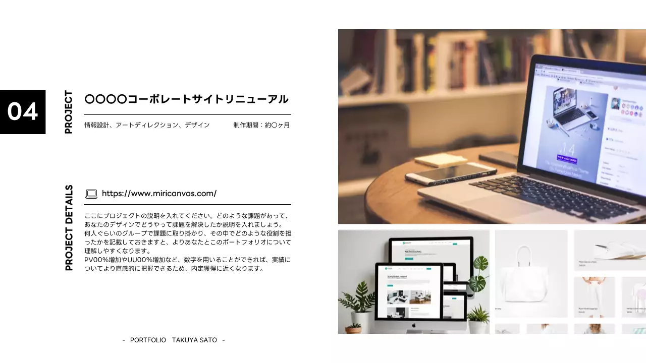 白黒 シンプル ビジネス ポートフォリオ