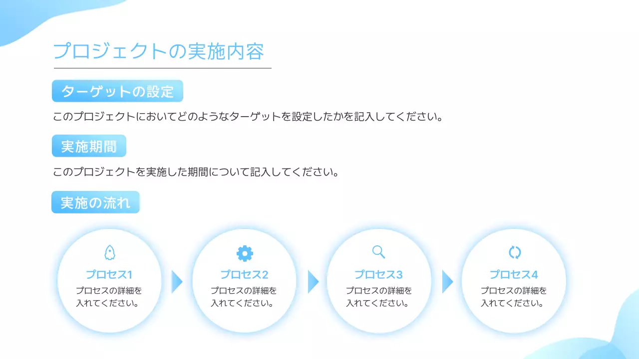 青 シンプル ビジネス 報告書