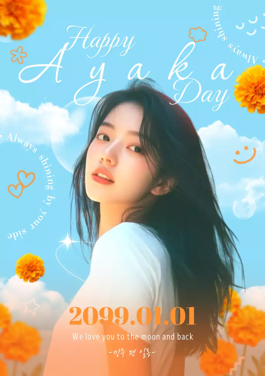 하늘색 아기자기한 아이돌