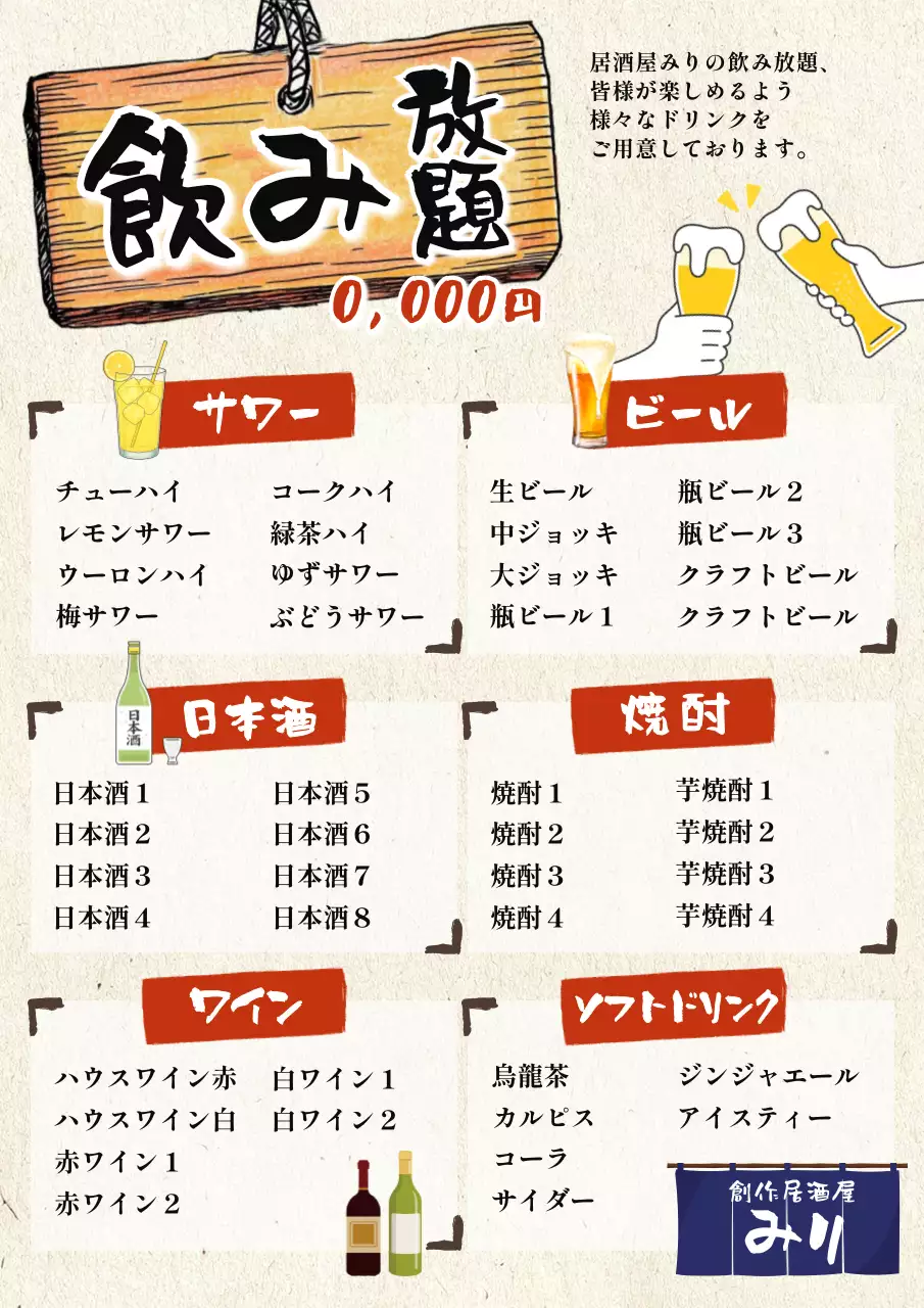 カラフル オシャレ 居酒屋 メニュー 飲食店メニュー