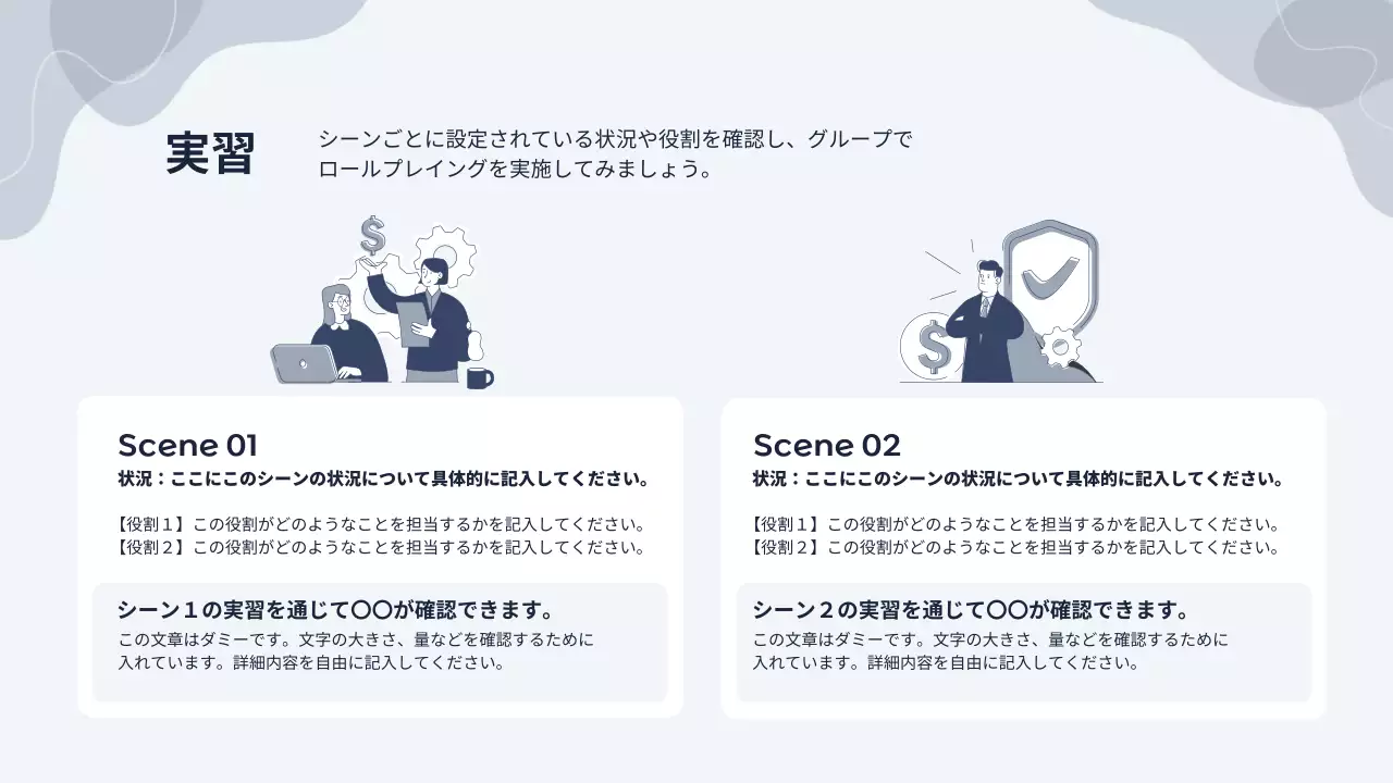 青 シンプル ビジネス 資料