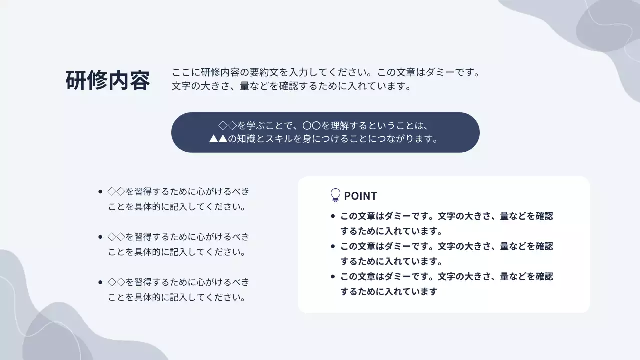 青 シンプル ビジネス 資料