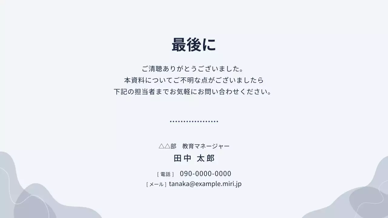 青 シンプル ビジネス 資料