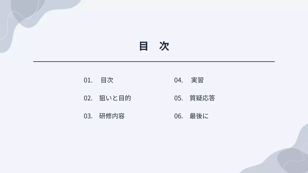 青 シンプル ビジネス 資料