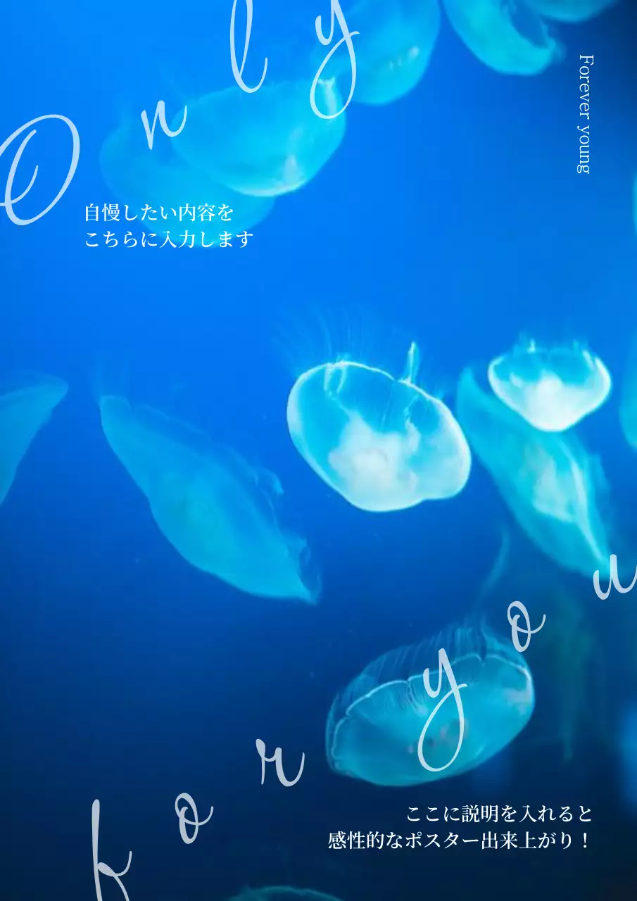 青 透明感 海洋 ポスター