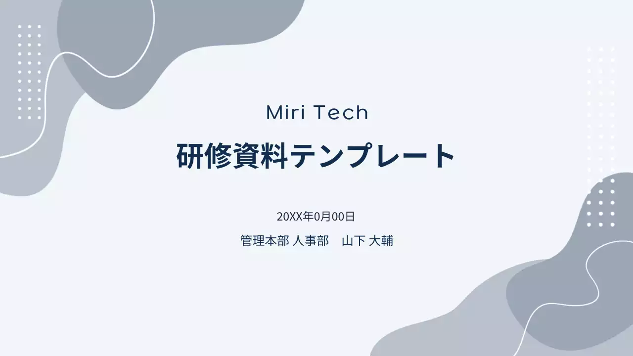 青 シンプル ビジネス 資料