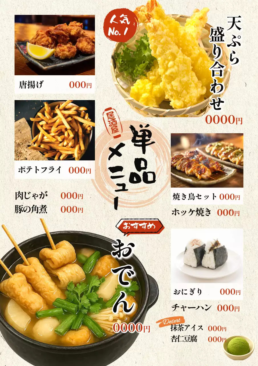 カラフル オシャレ 居酒屋 メニュー 飲食店メニュー